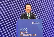 2020 대한민국 미래전망대회 사진 3