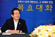 제10차 목요대화 사진 1