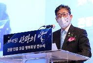 제47회 관광의날 관광 진흥 유공 정부포상 전수식 사진 4