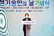 2020 건설기술인의 날 기념식 사진 2