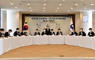 수소충전소 구축 MOU 체결식 및 제2차 수소경제위원회  사진 2