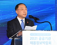 홍남기 부총리, 2021년 공공기관 채용정보박람회 사진 6