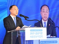 홍남기 부총리, 2021년 공공기관 채용정보박람회 사진 3