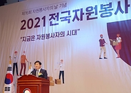 제16회 전국자원봉사자대회 사진 2