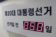 제20대 대통령선거 D-50 사진 5