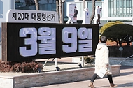 제20대 대통령선거 D-50 사진 6