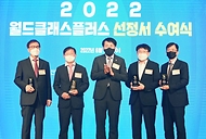 2022년 월드클래스 기업 선정서 수여식 사진 1