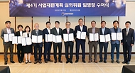 기업활력법 5·6주년 기념 사업재편 승인기업 네트워킹의 밤 사진 4