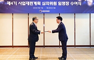 기업활력법 5·6주년 기념 사업재편 승인기업 네트워킹의 밤 사진 3