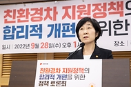 한화진 환경부장관, 전기차·수소차 지원정책 개편을 위한 정책 토론회 참석 사진 1