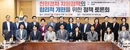 한화진 환경부장관, 전기차·수소차 지원정책 개편을 위한 정책 토론회 참석 사진 4