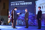 2022 중소기업 융합대전 개막 사진 8