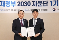 추경호 부총리, ‘제1기 기획재정부 2030 자문단 발대식’ 사진 3