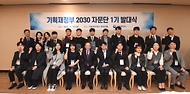 추경호 부총리, ‘제1기 기획재정부 2030 자문단 발대식’ 사진 1