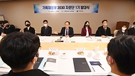 추경호 부총리, ‘제1기 기획재정부 2030 자문단 발대식’ 사진 7