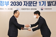 추경호 부총리, ‘제1기 기획재정부 2030 자문단 발대식’ 사진 2