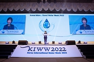 한화진 환경부장관, 대한민국 국제물주간 2022(KIWW 2022) 행사 참석 사진 11