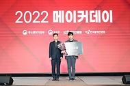  ‘2022 대한민국 메이커스타’ 시상식 사진 3