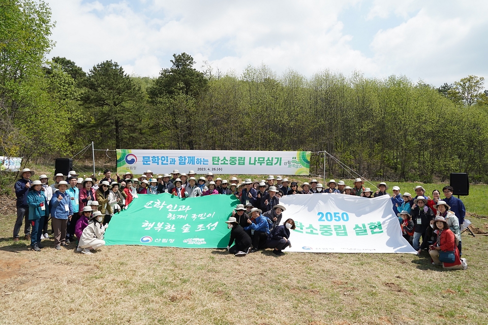 남성현 산림청장이 26일 경기 여주시 상거동에서 열린 ‘문학인과 함께하는 탄소중립 나무심기 행사’에서 참가자들과 기념촬영을 하고 있다.