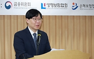 보험산업 글로벌 경쟁력 강화 세미나 개최 사진 2