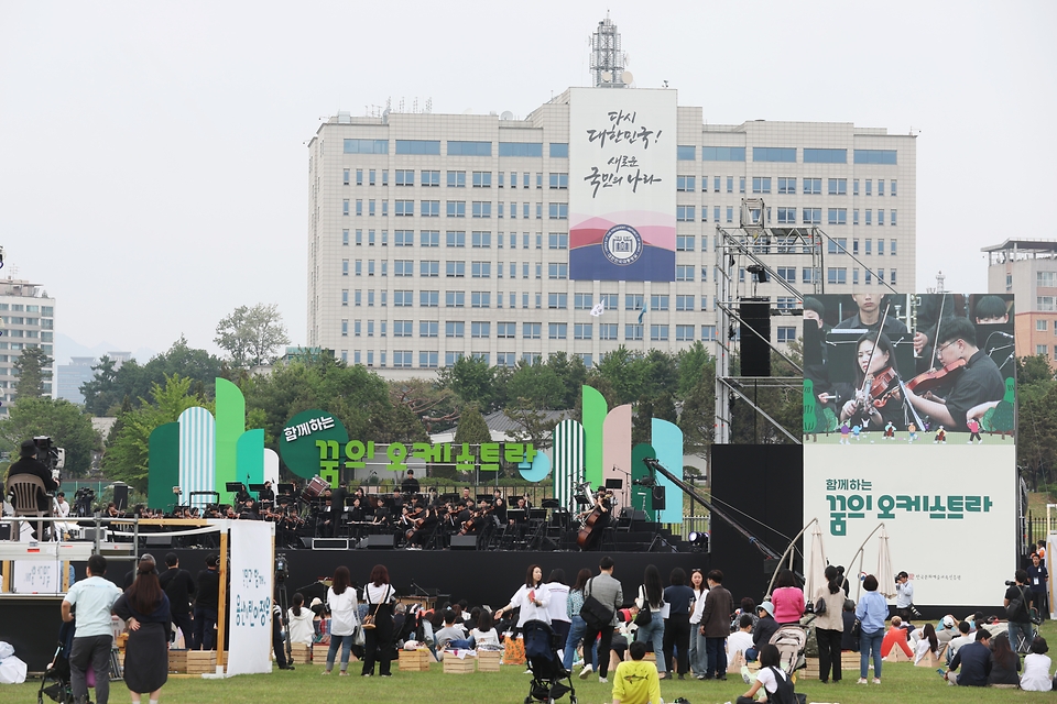 <p>13일 서울 용산구 용산어린이정원에서 시민들이 ‘꿈의 오케스트라 ’ 공연을 관람하고 있다. ‘꿈의 오케스트라’는 지역사회 아동 청소년에게 오케스트라 합주 활동 기회를 주고, 건강한 시민으로 성장할 수 있도록 돕는 문화예술교육지원사업으로, 용산 1주년 개방을 기념해 열렸다. </p>
<div><br></div>