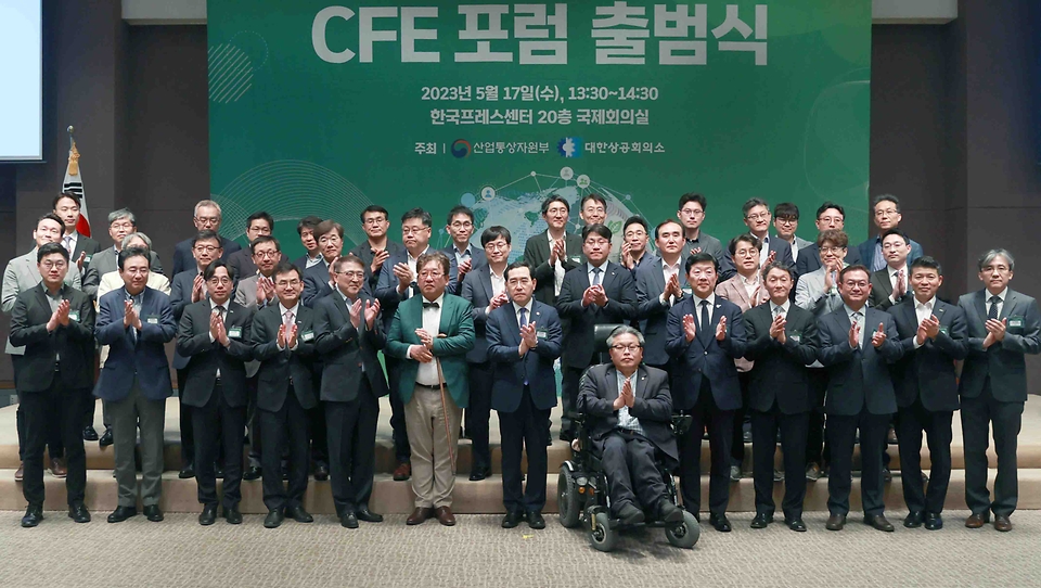 이창양 산업통상자원부 장관이 17일 서울 중구 프레스센터 국제회의실에서 열린 ‘CFE(무탄소 에너지) 포럼 출범식’에서 참석자들과 기념촬영을 하고 있다.