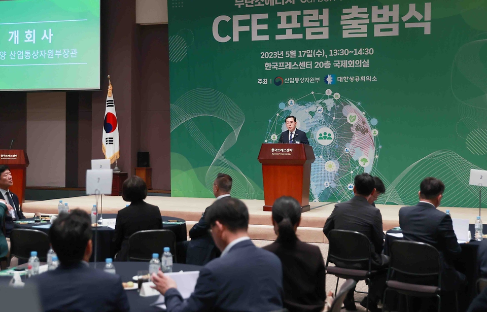 이창양 산업통상자원부 장관이 17일 서울 중구 프레스센터 국제회의실에서 열린 ‘CFE(무탄소 에너지) 포럼 출범식’에서 개회사를 하고 있다.