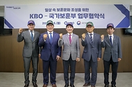 KBO 한국야구위원회 업무협약식 사진 2