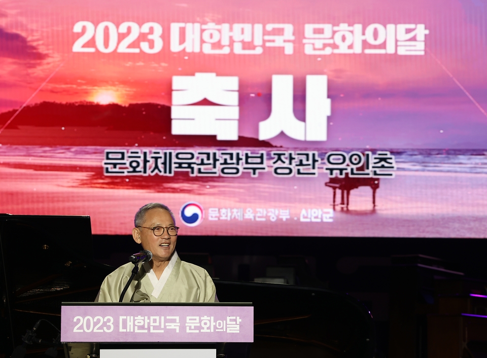 유인촌 문화체육관광부 장관이 21일 전남 신안군 1004뮤지엄파크에서 열린 2023 대한민국 문화의달 기념행사에 참석해 축사를 하고 있다.