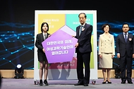 2023 대한민국 여성 과학기술인대회 사진 1