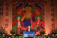 새해맞이, 나라와 민족을 위한 불교 대축전 사진 10