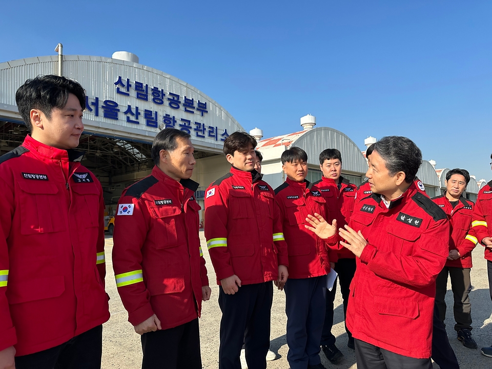 남성현 산림청장이 16일 서울산림항공관리소를 방문하여 산불 대응 태세를 점검하고 직원들을 격려하고 있다.