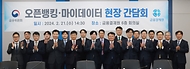 금융위, 오픈뱅킹 마이데이터 현장 간담회 개최 사진 5