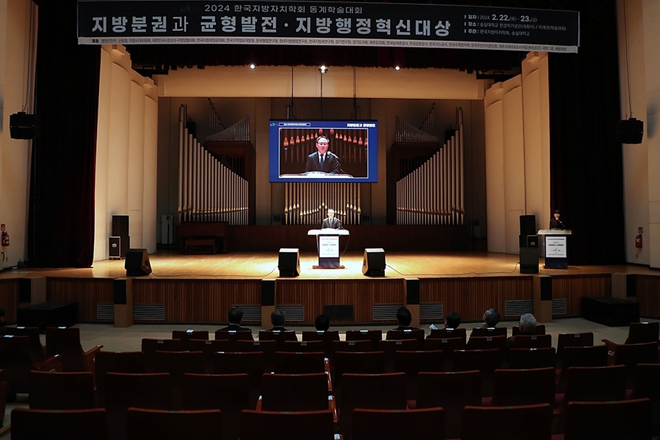 고기동 행정안전부 차관이 22일 서울시 동작구 숭실대학교 한경직기념관에서 열린 ‘2024 한국지방자치학회 동계학술대회’에 참석해 축사를 하고 있다.