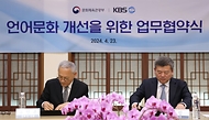 문체부 장관, 언어문화 개선을 위한 문체부-한국방송공사(KBS) 업무협약식 사진 6
