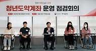 청년도약계좌 운영 점검회의 개최 사진 3
