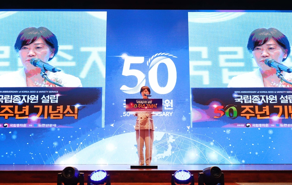 송미령 장관이 22일 서울 서초구 에이티(aT)센터에서 열린 ‘국립종자원 설립 50주년 기념식’에서 기념사를 하고 있다. 