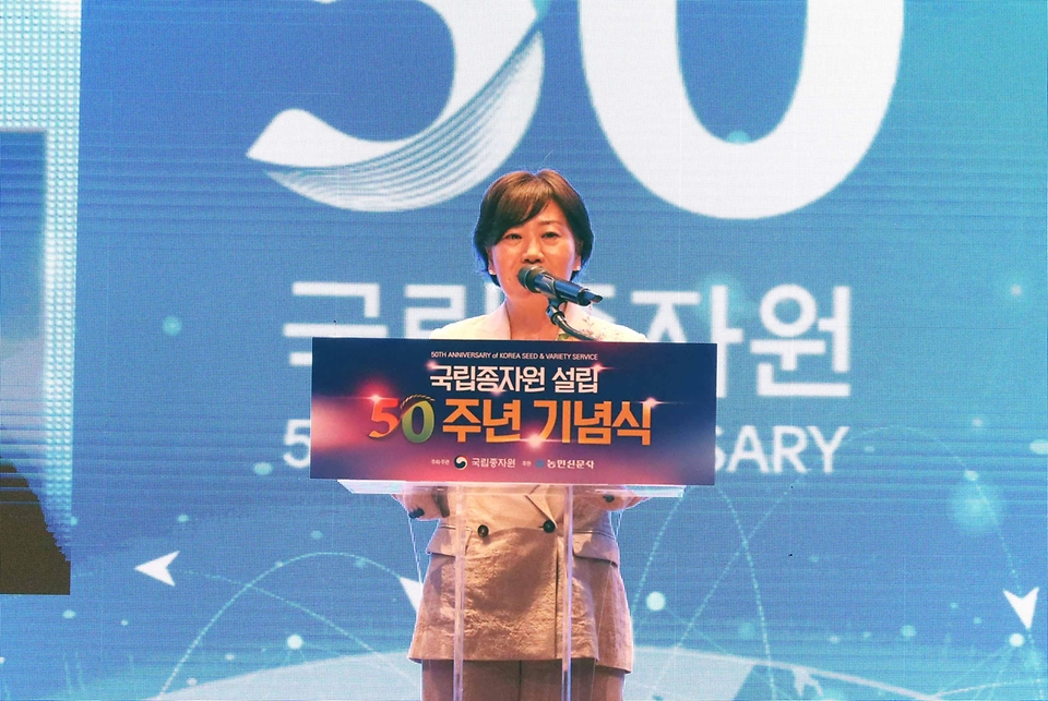 송미령 장관이 22일 서울 서초구 에이티(aT)센터에서 열린 ‘국립종자원 설립 50주년 기념식’에서 기념사를 하고 있다. 