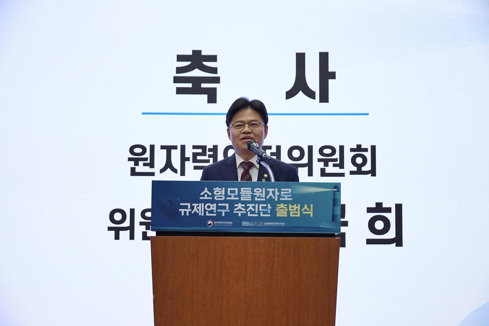 유국희 원자력안전위원회 위원장이 4일 대전 유성구 대전컨벤션센터에서 열린 소형모듈원자로(SMR) 규제연구 추진단 출범식에 참석해 축사하고 있다.
