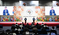 2024 한-아프리카 정상회의 (폐회식 및 공동언론발표) 사진 10