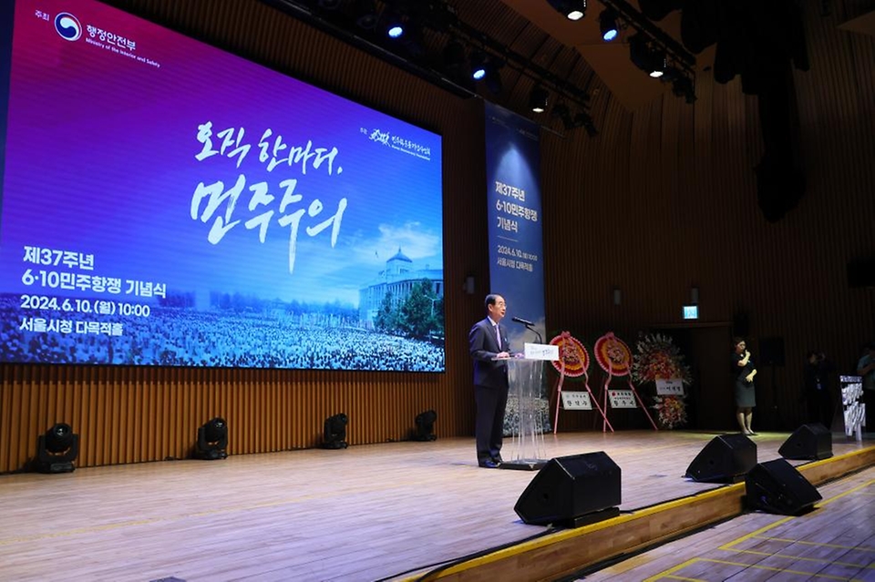 한덕수 국무총리가 10일 서울 종로구 서울시청에서 열린 ‘제37주년 6·10민주항쟁 기념식’에서 기념사를 하고 있다. 