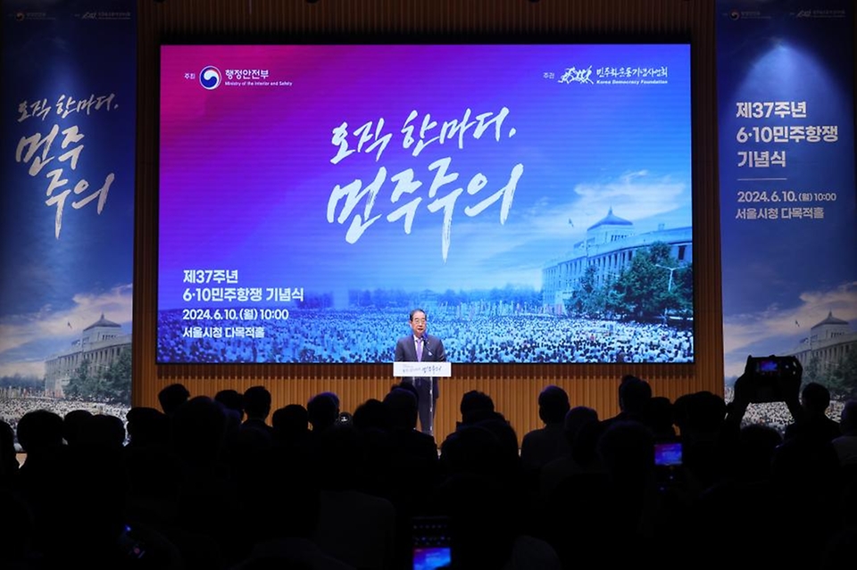한덕수 국무총리가 10일 서울 종로구 서울시청에서 열린 ‘제37주년 6·10민주항쟁 기념식’에서 기념사를 하고 있다. 