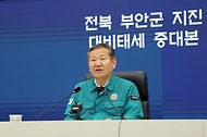 이상민 행안부 장관, 전북 부안군 지진 관련 중대본 회의 주재 사진 3