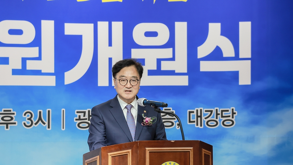 17일 오후 서울시 영등포구 광복회관에서 열린 광복회 학술원 개원식에서 우원식 국회의장이 축사를 하고 있다.