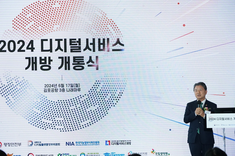 남성현 산림청장이 17일 서울 강서구 김포공항 나래마루에서 열린 ‘2024 디지털 서비스 개방 개통식’에서 소감을 전하고 있다.
