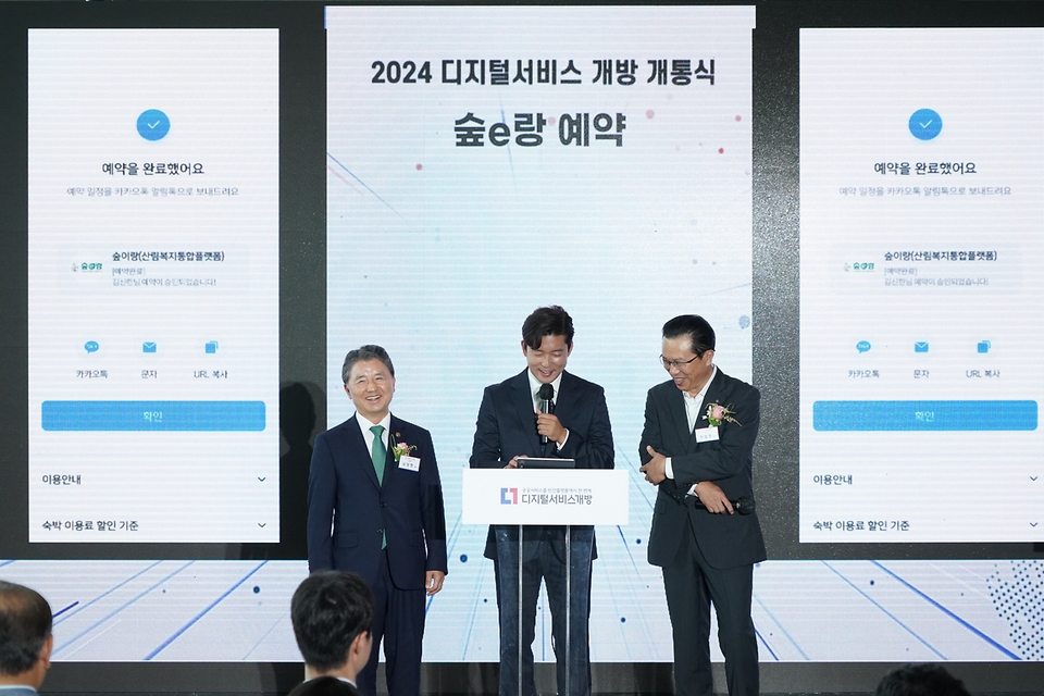 남성현 산림청장이 17일 서울 강서구 김포공항 나래마루에서 열린 ‘2024 디지털 서비스 개방 개통식’에서 ‘숲e랑’ 앱 서비스를 시연하고 있다.