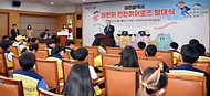 이한경 행안부 재난안전관리본부장, 대전시 어린이 안전히어로즈 발대식 참석 사진 4