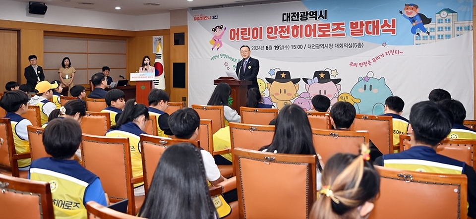 이한경 행정안전부 재난안전관리본부장이 19일 대전 서구 대전시청에서 열린 ‘대전시 어린이 안전히어로즈 발대식’에서 격려사를 하고 있다.
