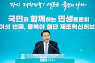 국민과 함께하는 민생토론회 - 스물여섯 번째, 동북아 첨단제조혁신 허브, 경북 - 사진 3