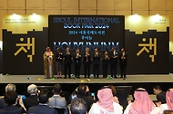 국내 최대 책 축제 ‘2024 서울국제도서전’ 개막  사진 5